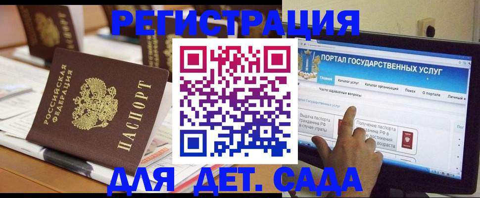 прописка паспорт в Краснознаменске