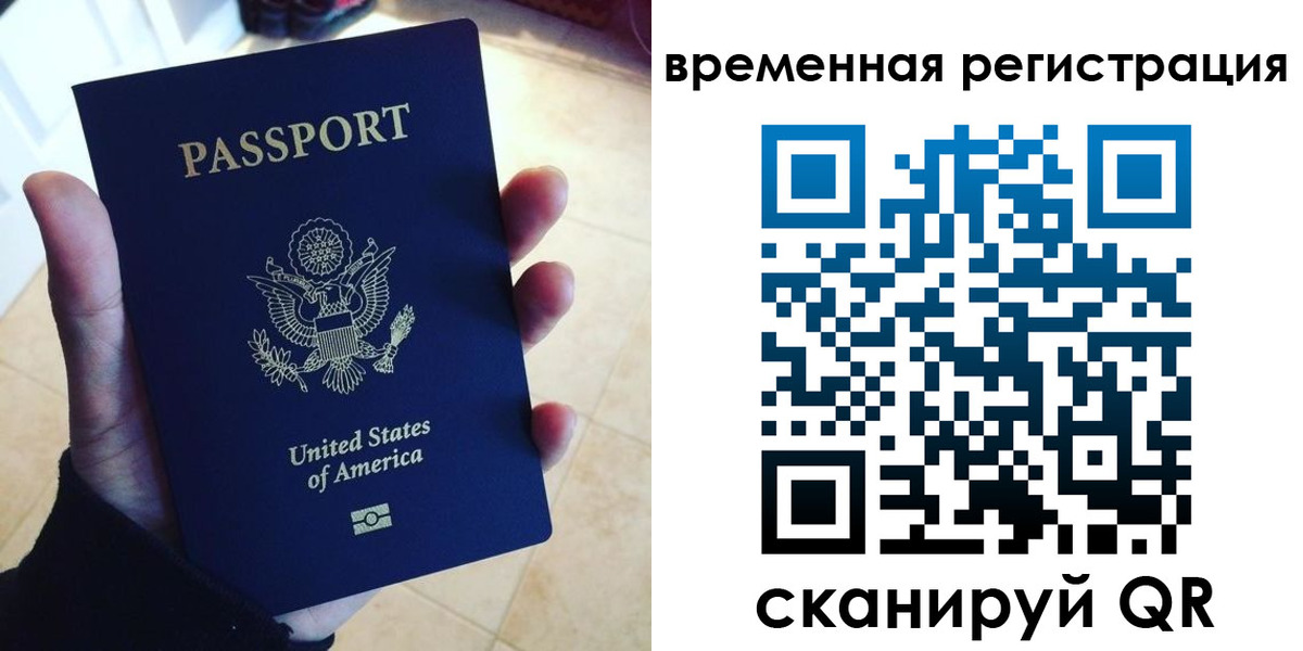 прописка поиск в Краснознаменске
