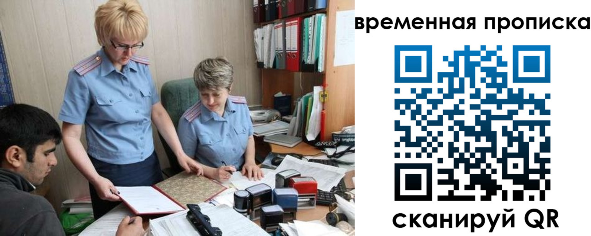 миграционный учет в Краснознаменске