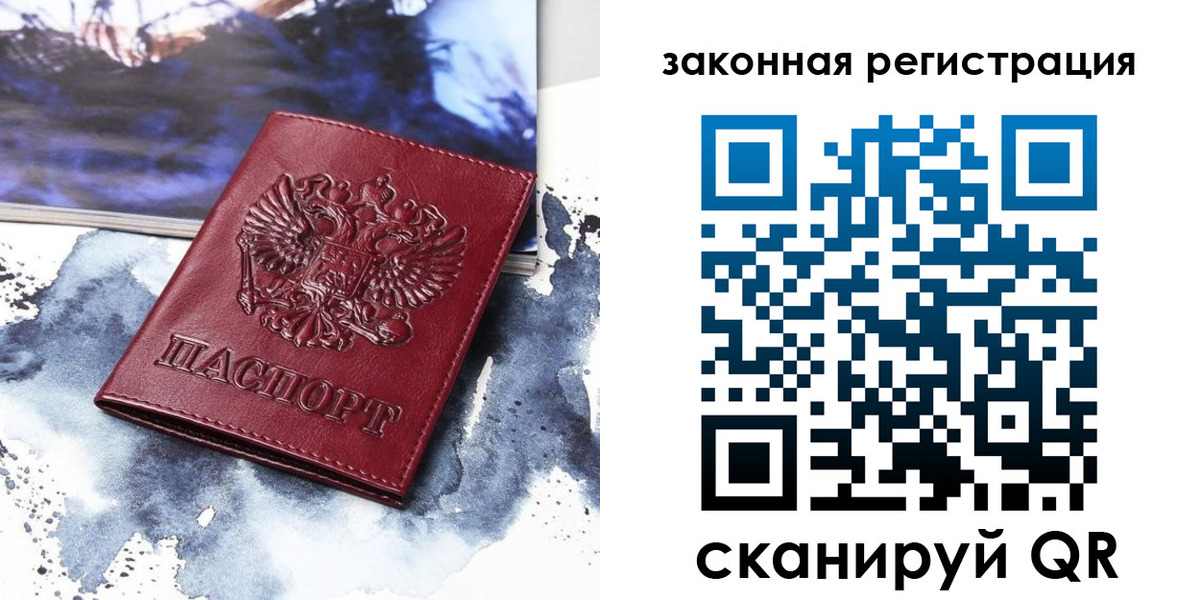 временная регистрация адрес в Краснознаменске