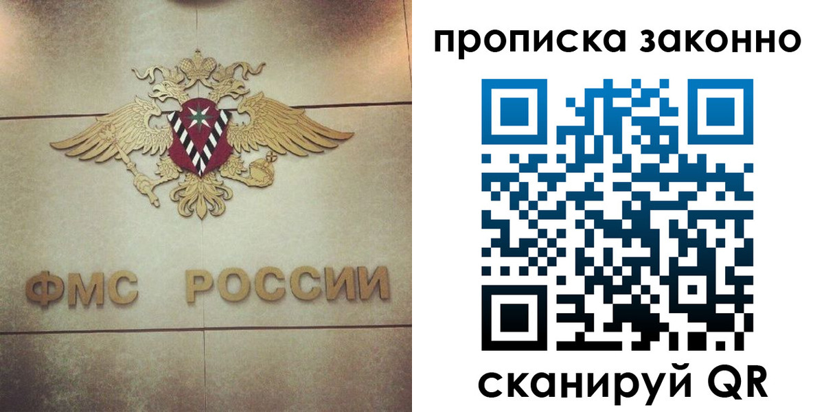 временная регистрация собственник в Краснознаменске