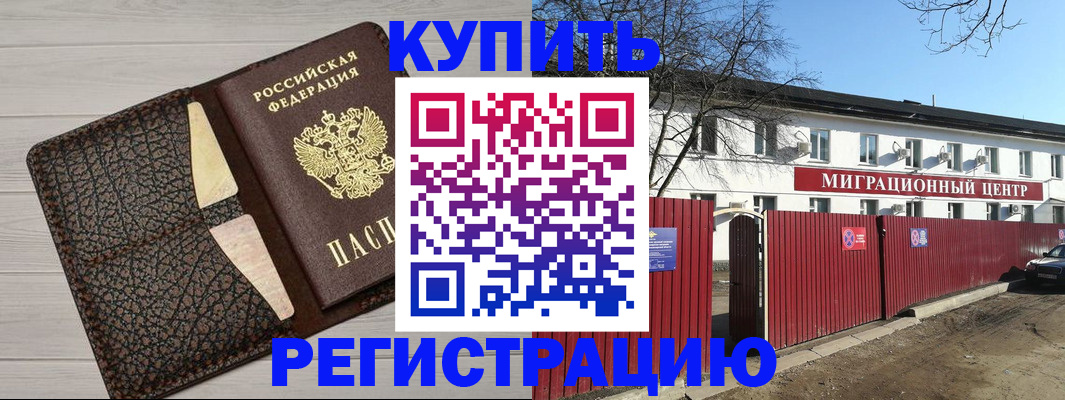 миграционный учет в Краснознаменске